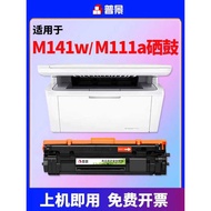 General Scenery Applicable HP M141w Selenium Drum m111a Printer Powder Box W1500A Black Laser Toner 