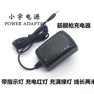 Suitable for MERACH MERACH Fascia Gun 16.8v24v25.2 Charger Muscle Relaxation Massage Gun Power Suppl