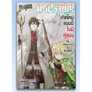 (SIC) Through Dimensions To Become A Wise Man. Born Again Like This No Competitors One Else Gamer Ed