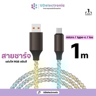 UDelectronic Fast Charging Cable Type-C RGB 66W 1 Meter Long USB To Micro Light For Android iOS