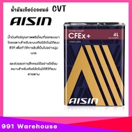 น้ำมันเกียร์ CVT AISIN CFEx CVT ไอซิน CVT สังเคราะห์แท้ 100% ( สำหรับเกียร์ CVt เท่านั้น )  เลือกขนา