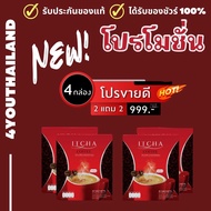 กาแฟอิชช่า ticha sss กาแฟ อิชช่า ITCHA COFFEE (1กล่อง บรรจุ 10 ซอง) โปรขายดีแนะนำ By 4youthailand