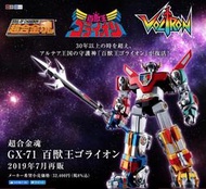 全新現貨 超合金魂 GX-71 GX71 百獸王 五獅合體 VOLTRON 超商取付免訂金