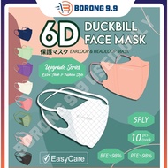 EASYCARE 6D PREMIUM PROTECTIVE 4PLY FACE MASK 10PCS HEADLOOP