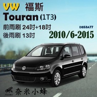 [DG3A] VW Volkswagen Touran 2010/6-2015 (1T3) Wiper Rear Silicone Coating Cartilage