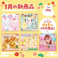 iBloom Jan 2026 Squishy Marmonaka / Potato Baguette / Puchi Cat Soda Pajamas /MashloBox characters v