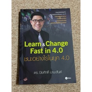 How To Win Learn & Change Fast in 4.0 (A28)