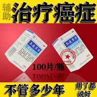 Wenfengta Winter Grass Tablets 0.25g * 100 Tablets/Box Cancer Auxiliary Medicine Relieve Liver Cance