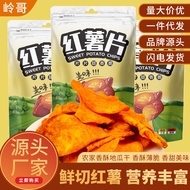 Crispy Sweet Sweet Potato Chips Sweet Potato Chips Sweet Potato Chips Sweet Potato Chips Farm Specia