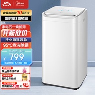 美的（Midea）波轮洗衣机全自动MB30VH10E 3公斤迷你洗衣机小型儿童洗衣机婴儿洗衣机内衣洗衣机95℃高温加热