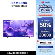 [Pre-order จัดส่งฟรี Online Exclusive] SAMSUNG 65 นิ้ว Crystal UHD UE100F 4K SMART TV (2025) UE100F 