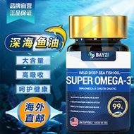 U.S. Imported Puzzle Arctic Deep Sea Fish Oil 200 Capsules High Content Enhanced Version Care Memory