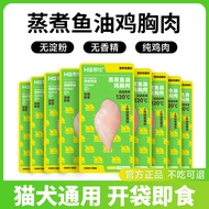 Cat Snacks Pet Chicken Breast Snacks 40g Boiled Chicken Breast Cat Snacks Dog Snacks Canned Cat Food