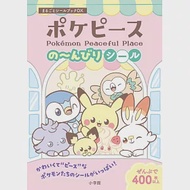 寶可夢Pokepeace可愛貼紙手冊DX