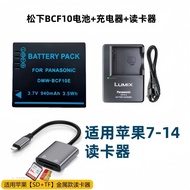 Panasonic DMC-FS6 FS6GK FX40 FS7 FX550 Digital Camera Battery+Charger