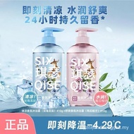 QISE Kisse Refreshing Cool Fragrance Shower Gel Moisturizing Moisturizing Anti-itching Dense Foam Fr