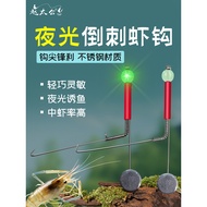 rod udang galah mata kail udang galah rod Shrimp Fishing Shrimp Hook Shrimp Fishing Hook Special Riv