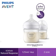 Philips Avent ขวดนมพร้อมจุกนมซิลิโคน รุ่นเนเชอร์รัล Reponse ขนาด 4 ออนซ์