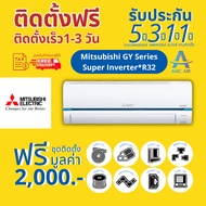 [Easy E-Receipt]  MITSUBISHI GY Series (MSY-GY) ปี 2024, แอร์มิตซูบิชิ Mitsubishi Mr.SLIM ระบบอินเวอ