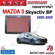 Hurricane กรองอากาศ Mazda3 Skyactiv BP BM ปี 2014-2025 ใส้กรองอากาศ ล้างได้ เพิ่มแรงม้า มาสด้า3