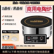 嵌入式火鍋電陶爐圓形壹人壹鍋單人自助嵌入式燒烤爐小型1200W