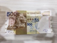 💥留意內文💥 好意頭 紀念號碼 滙豐 香港上海滙豐銀行有限公司 Hong Kong Bank 香港法定貨幣 紙幣 貨幣 港幣 港元 錢銀 Money 銀紙 Dollars 錢幣 💰 🤑 💸 鈔票💲 🪙