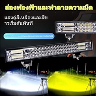 LED Spotlight 30Cm 180W 12-80V White + Yellow Light + 2 In 1 In 1 Attached To Car