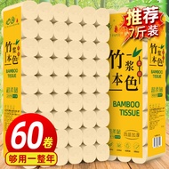 60Natural bamboo pulp toilet paper, coreless roll paper, household toilet paper, family pack
