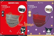Kuromi 現貨最後3盒‼️Sanrio 個性漸變色口罩 (1盒25個)