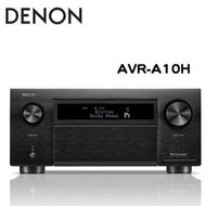 ~日本原裝~ DENON  AVR-A10H 環繞擴大機 13.4 聲道 環球知音公司貨保固