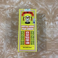 现货Minyak Angin Medicated Pak Chow Oil