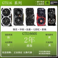 【小可精選國際購】16系顯卡 GTX1650 1650s 1660S 1660TI顯卡 6g 電競 拆機游戲顯卡