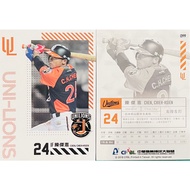 Chen Jiexian Chinese Professional Baseball CPBL Uniform Lion 2024 World 12 Strong Gold Medal 12 MVP 