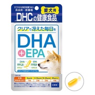 Dog Supplement DHA+EPA DHC [Direct from Japan]