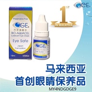 Bio-Aquacel Safe Eye Drop 10ml | Moisturising Mineral Water with Japan Foulation | 万灵清基眼药水10ml