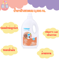 💥TODDY น้ำยาล้างขวดนม 2000 ML 💥