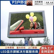 全館 p3-p3.076戶外全彩高清led顯示屏 室外防水高亮LED電子廣告屏模組