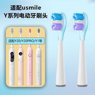 Suitable for usmile Electric Toothbrush Head Y1/Y10/P10/Y10PRO/Universal for All Series usmile Coppe