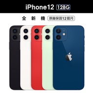 Apple|iPhone 12  (128G)