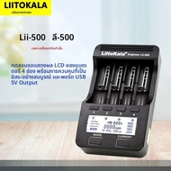 LiitoKala Lii-500 3.7V 3.85V Li Ion 1.2V Ni MH จอแสดงผล LED แบบชาร์จไฟได้ 0.3A 0.5A 0.7A 1.0A 12V2A