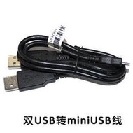 USB轉miniUSB移動硬盤數據線 雙USB口轉梯形口通用usb轉T口充電線