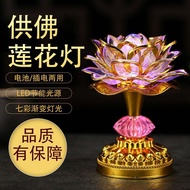 Lotus Lantern Lotus Lantern for Buddha Lamp Lotus Lamp for Buddha Lamp A Pair of Household Plug-In B