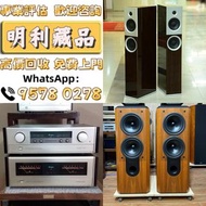 【明利藏品】高價求：HIFI 喇叭 前后級 膽機 解碼機 擴音機 合拼機 黑膠唱盤，CD碟 黑膠碟， Soulution登峰 Metronome Diapason歌劇之聲 麥景圖 Burmester柏