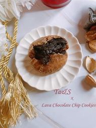 【Ta&amp;S】巧克力熔岩餅乾Lava Chocolate Chip Cookies 2入單裝/4入盒裝 巧克力軟心餅乾