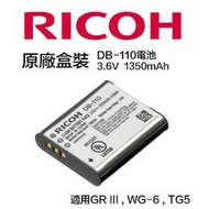 【eYe攝影】理光 RICOH DB-110 盒裝 原廠電池 DB110 原電 GR III GR3 WG-6 TG5
