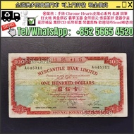 實體店 靚價要 舊港幣 港紙，舊紙幣 銀紙，1970年香港有利銀行壹佰圓，舊紙幣，有利地圖，香港有利銀行，香港上海匯豐銀行，香港渣打銀行，印度新金山中國渣打銀行，英商香港上海匯豐銀行，舊硬幣，舊銀仔，