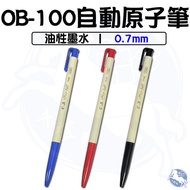Japan Japan OB-100 Automatic Ballpoint Pen 0.7mm Advertising Pen Pen Red Pen Blue Pen Black Pen Whol