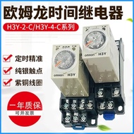 Time Relay Adjustable H3Y-2 H3Y-2-C8 Pin H3Y-4-C 24V 14 Pin Power-on Delay 220V