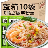 Konjak Vermicelli Konjac Cold Skin Konjac Noodle Knot 0 Fat Meal Staple Food Light Food Non-Boiled I