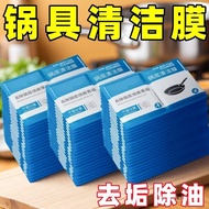 Taiwan 8H Out Can Pot Bottom Black Scale Cleaning Mask Kitchen Powerful Decontamination Burning Tar 